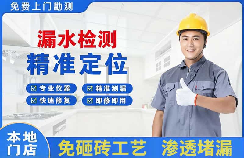 醴陵漏水检测精准定位