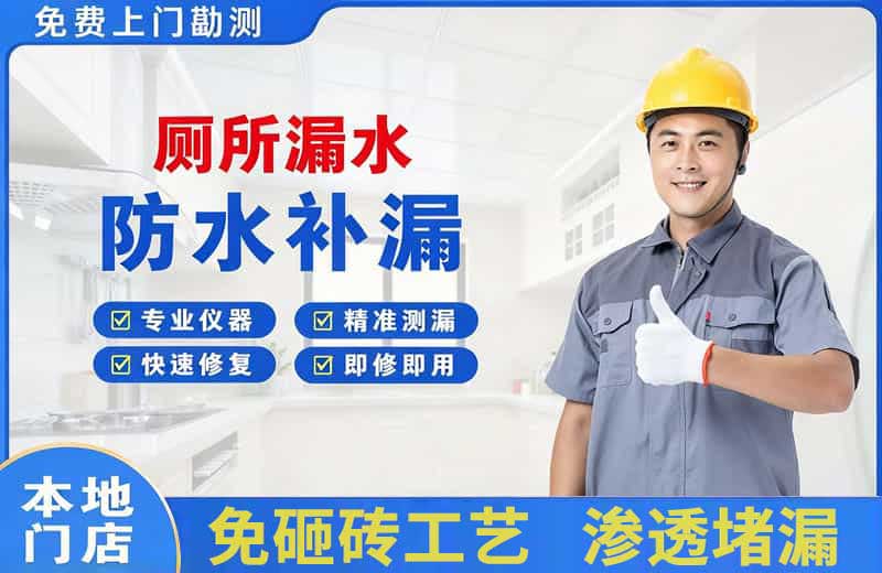 醴陵厕所漏水维修